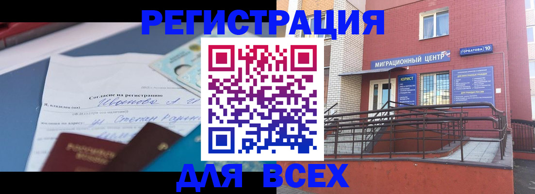 прописка законно в Апрелевке