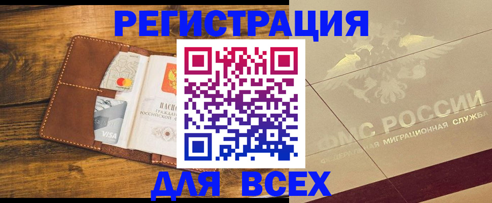 купить прописку в Апрелевке