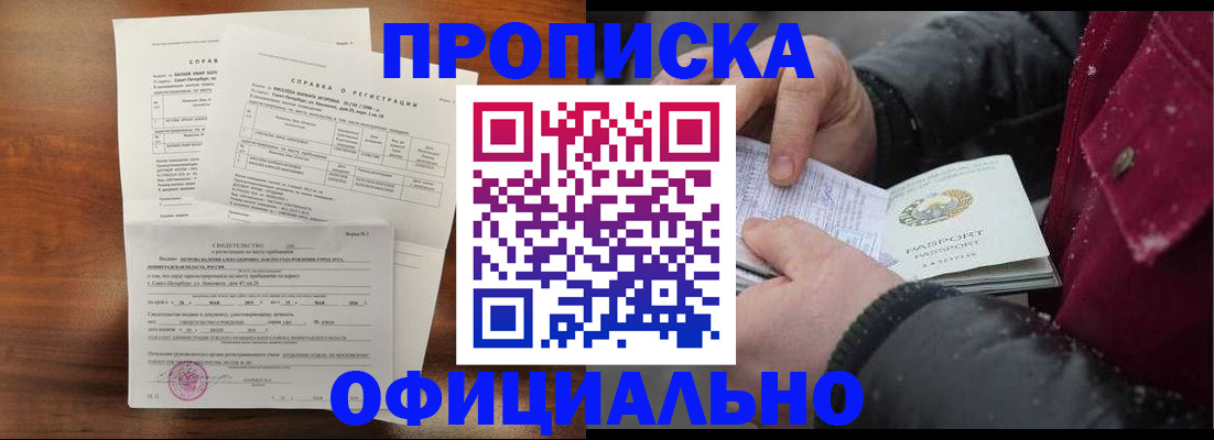 миграционный учет в Апрелевке