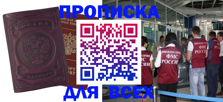 регистрация в Апрелевке