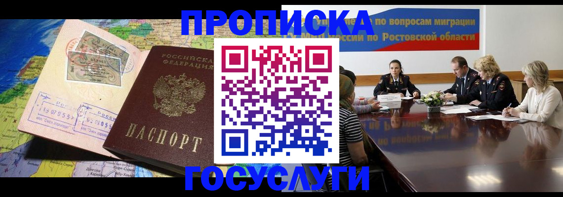 прописка ребенка в Апрелевке