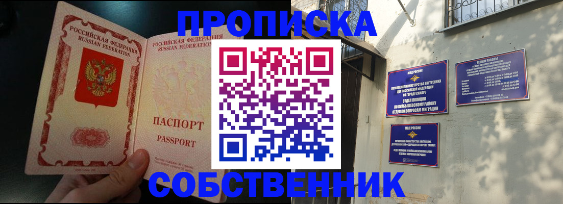 временная регистрация гарантия в Апрелевке